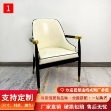 简约现代新中式实木扶手椅子软包靠背餐椅家用酒店饭店包厢餐桌椅