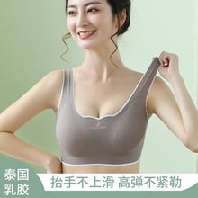 乳胶内衣女无钢圈聚拢无痕背心胸罩大胸显小运动防震文胸薄款夏季