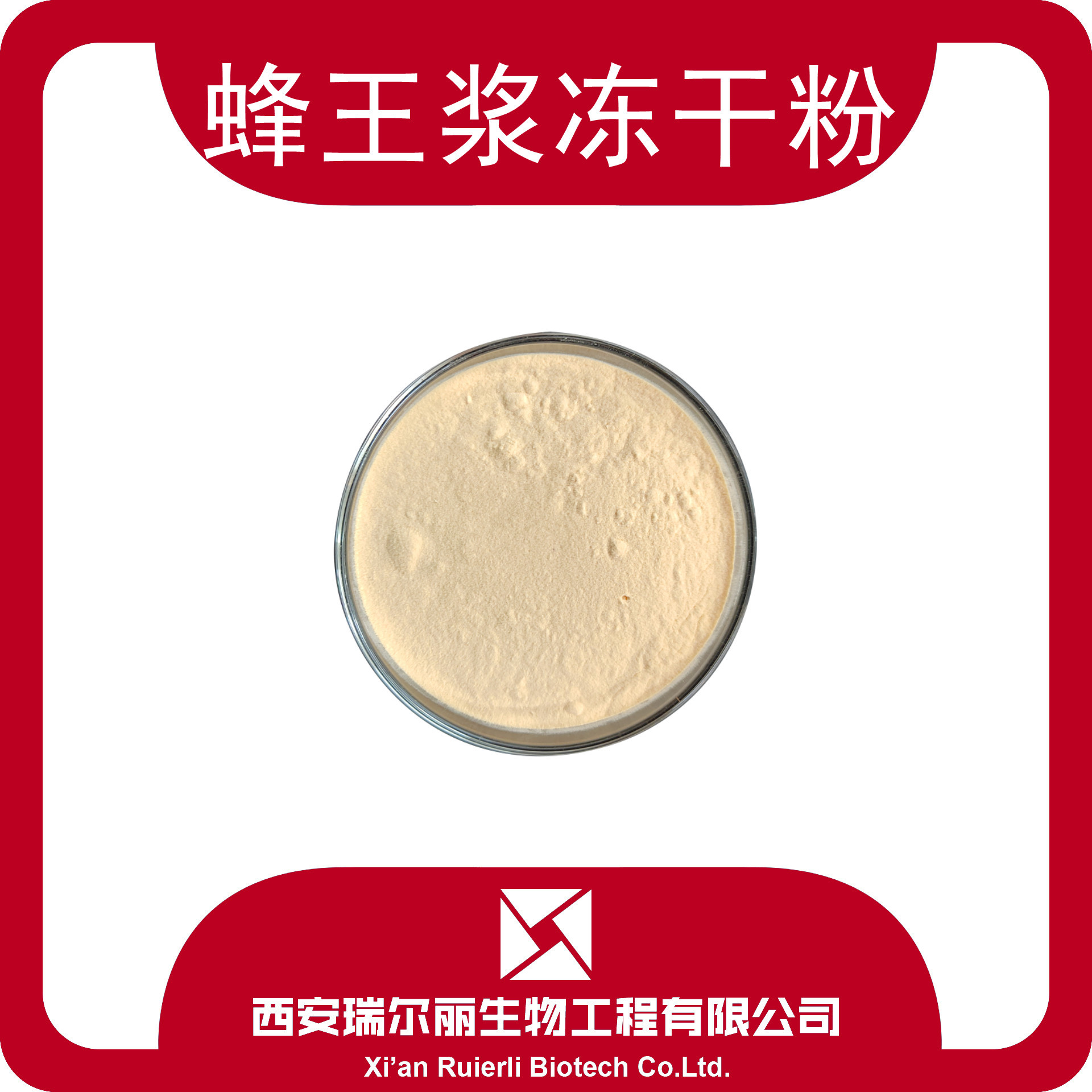 蜂王浆冻干粉 蜂王浆提取物 10-hda 4% 含量 葵烯酸 厂家现货包邮