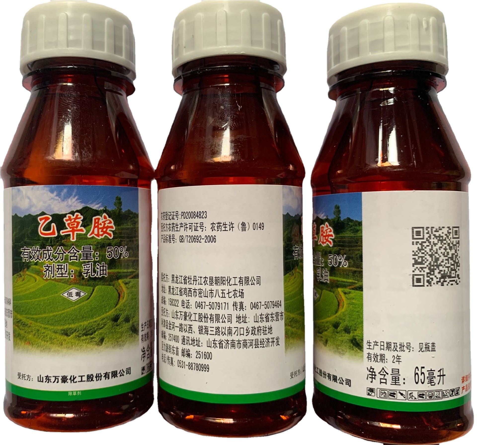 50%万豪乙草胺大豆马铃薯玉米除草剂65ml*50瓶-阿里巴巴