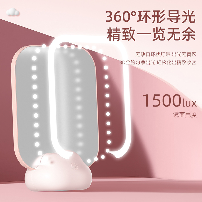 Makeup Mirror with Light L Cloud Pet Desktop Fill Mirror Ins Style Home Dormitory Desktop Portable Small Dressing Mirror