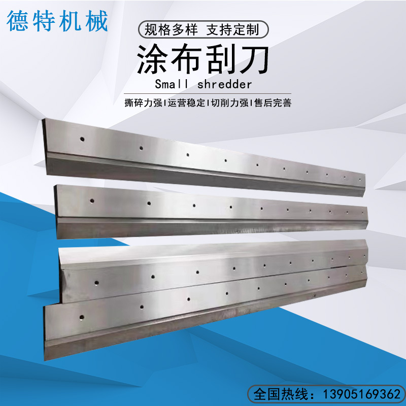 涂布机刮刀-阿里巴巴