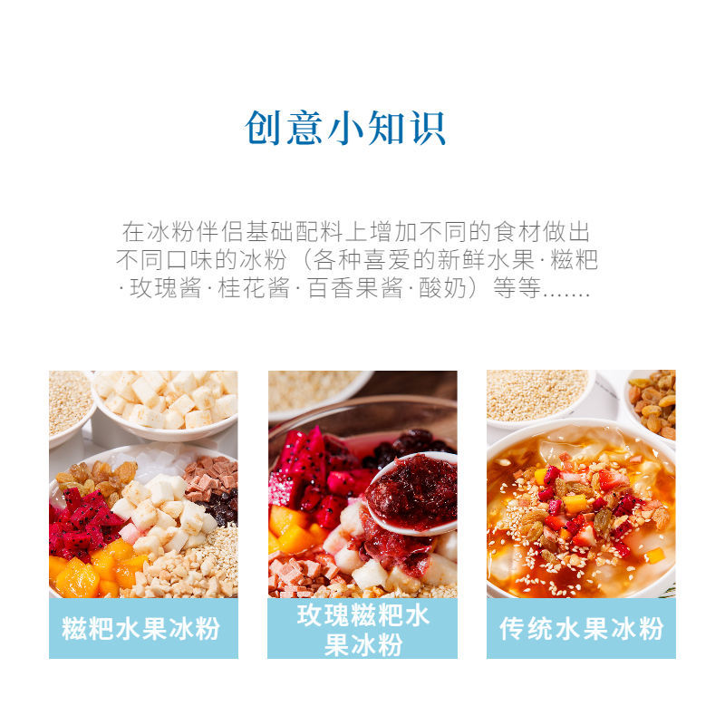 冰粉配料组合商用藕粉家用冰粉粉伴侣酸奶专用山楂碎瓜子仁葡萄干