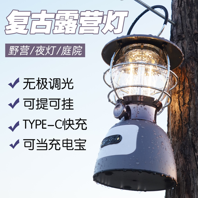 Cross-Border New Arrival Retro Camping Lamp Multi-Functional Camping Lantern Outdoor Rechargeable Portable Barn Lantern Tent Light Wholesale