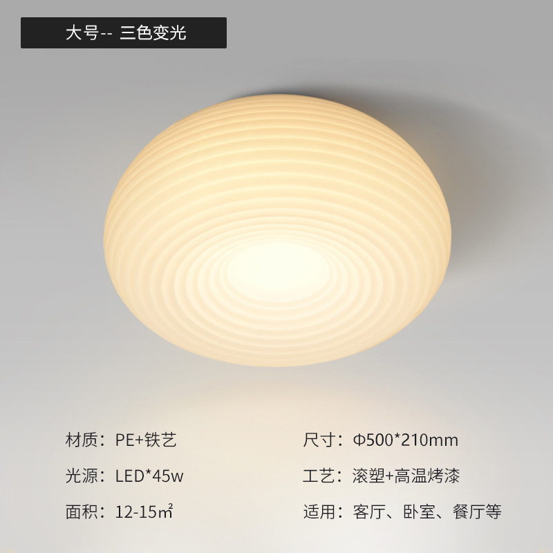 Minimalist Warm Bedroom Light Ceiling Lamp Simple Modern Atmosphere Lamp Balcony Light Creative round Study Master Bedroom Lamp