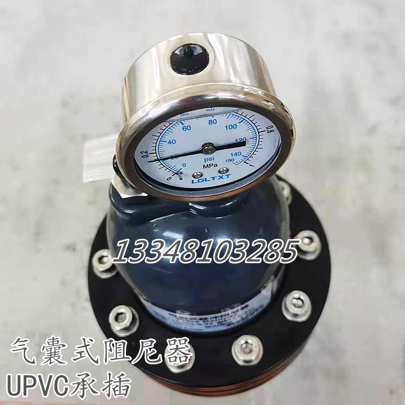 upvc气囊式脉冲阻尼器液体水管道脉动缓冲器计量泵污水处理环保