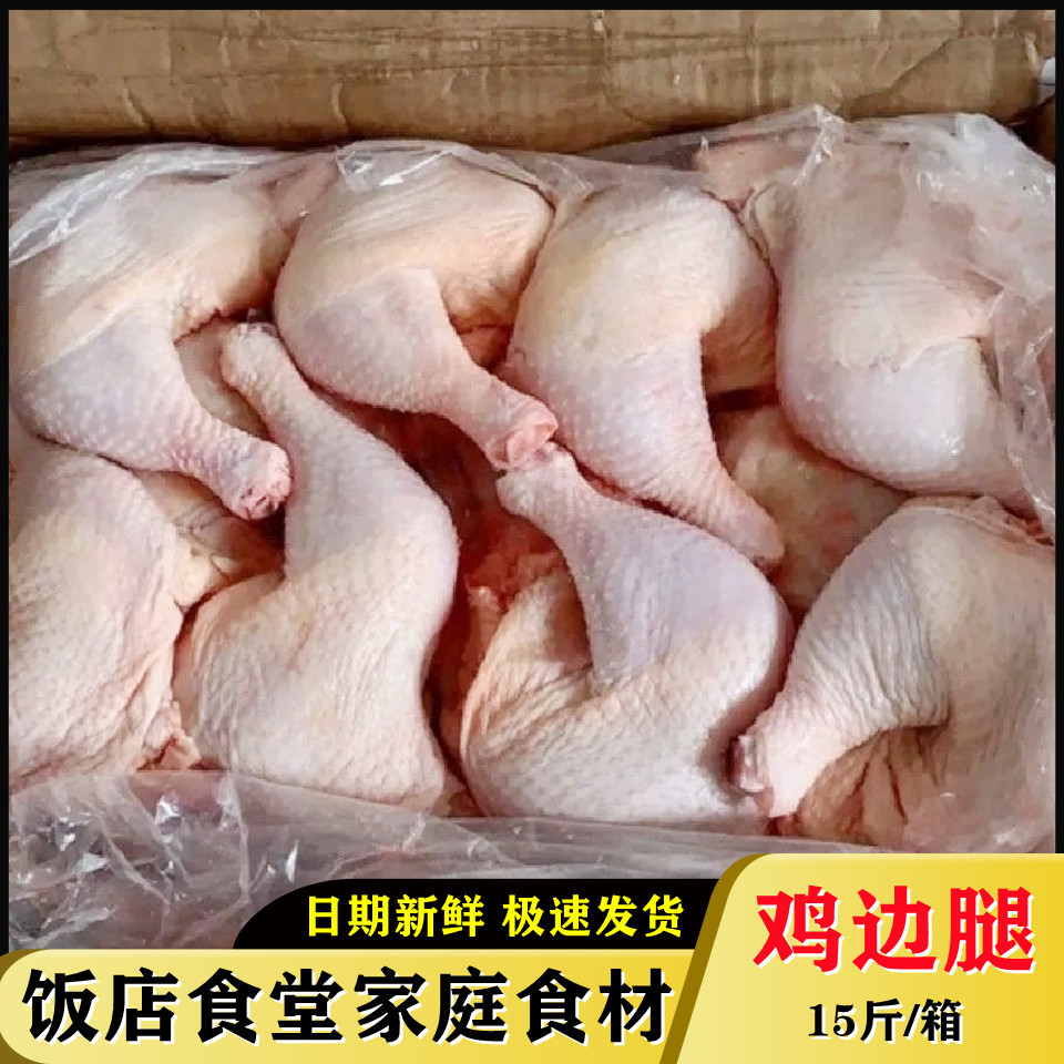 鸡腿新鲜冷冻商用鸡大腿清真生鲜鸡腿肉批发鸡琵琶腿6斤1-阿里巴巴
