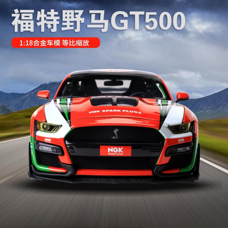 美驰图1:18合金汽车模型福特野马gt500精品仿真车模玩具跑车模型