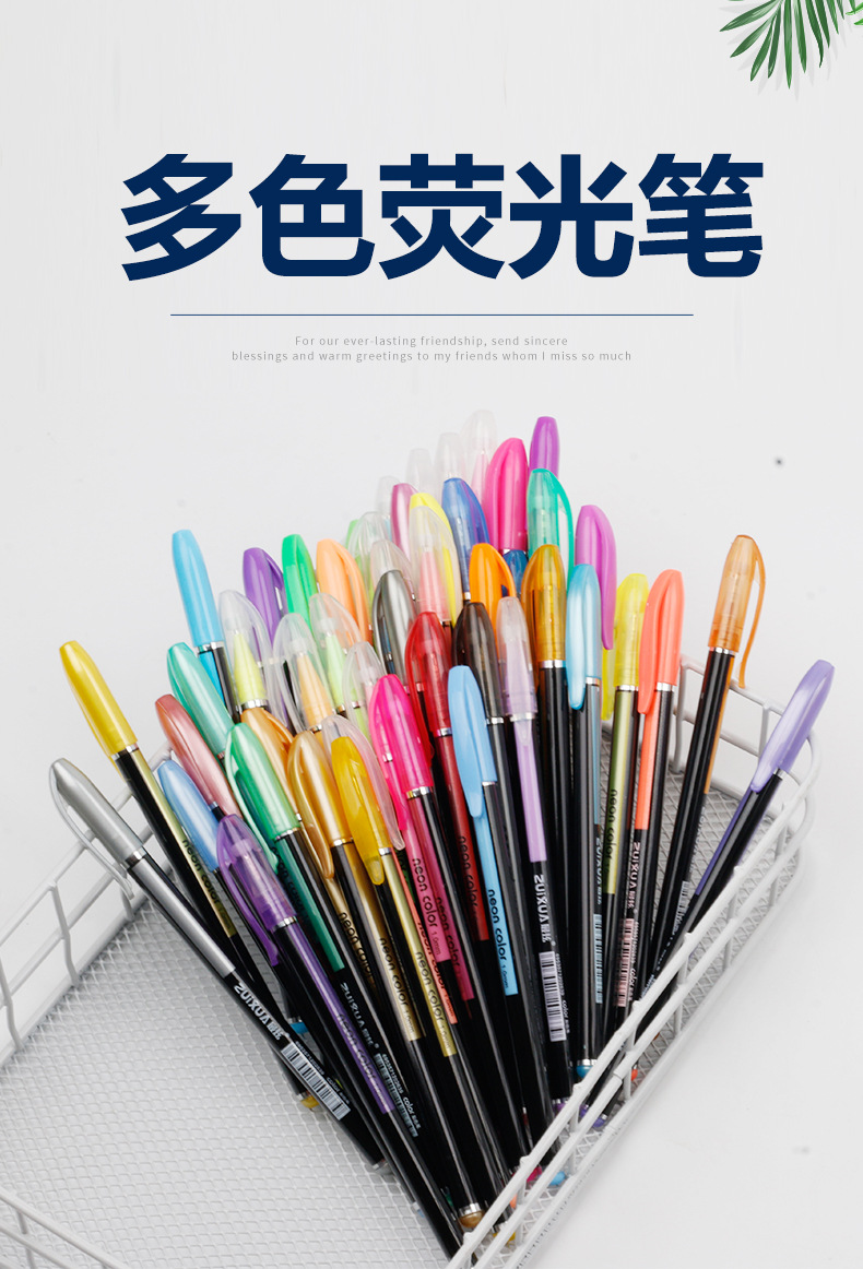 创意12色24色36色水粉笔荧光笔闪光笔学生学习用品记号标记涂鸦笔
