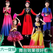 六一儿童新疆舞演出服男女童少数民族服维吾尔族舞蹈哈萨克大摆裙