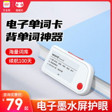 喵喵机单词卡便捷小巧智能学习背单词高考神器四六级电子E1单词卡