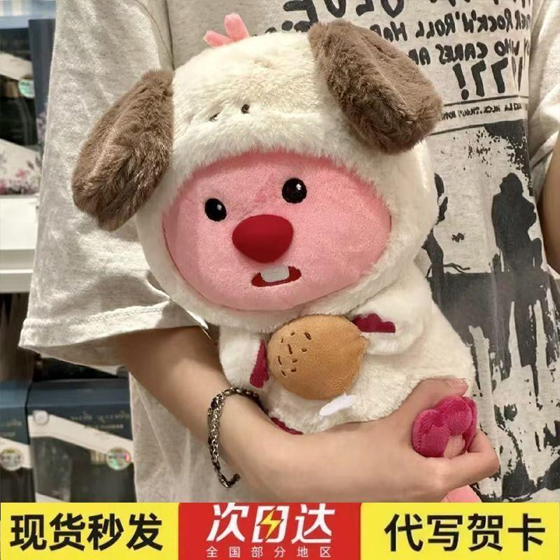 Xiaohongshu Internet Celebrity Little Beaver Loopy Doll Pillow Girls Cross-Dressing Ruby Doll Birthday Gift for Girls