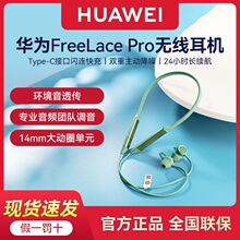 华为FreeLace pro无线蓝牙耳机原装入耳式运动颈挂脖式降噪适用