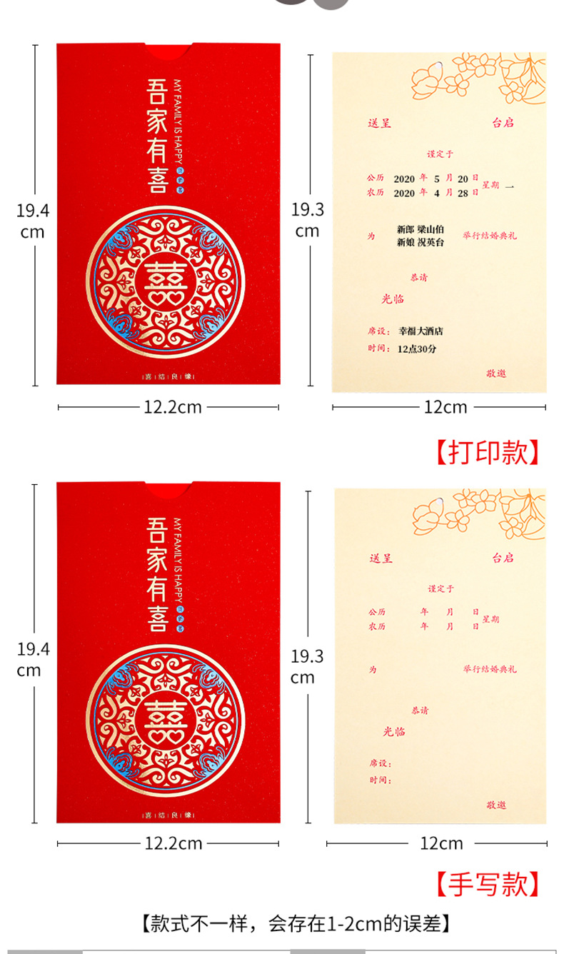 请帖2021结婚邀请函婚宴请柬喜帖婚礼个性创意简约大气打印中国风