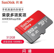 跨境速卖适用SanDisk闪迪128g256g512g1TB内存卡高速tf卡micro sd