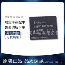 原装正品H26M74002HMR 封装BGA-153 EMMC 64GB 内存芯片