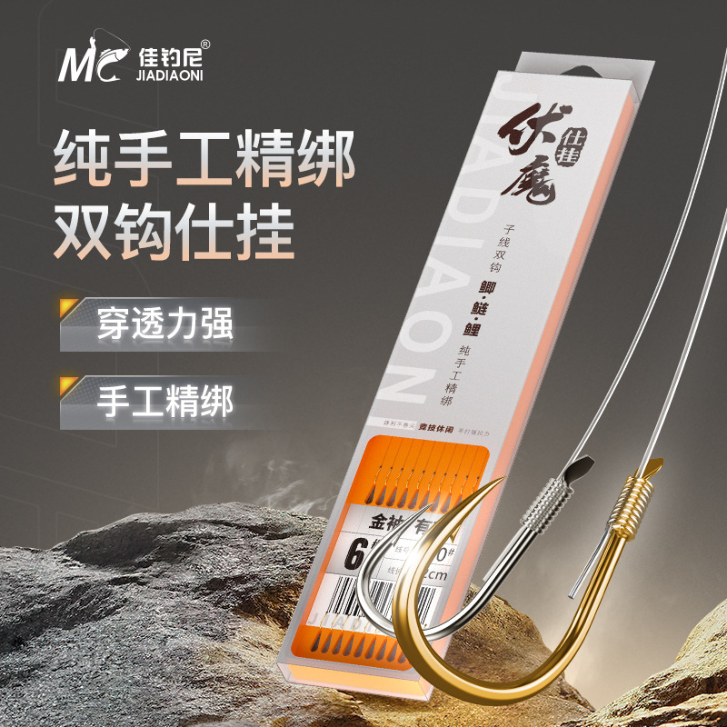 佳钓尼典藏款双钩仕挂纯手工精绑正品绑好子线双钩成品防缠绕鲫鱼