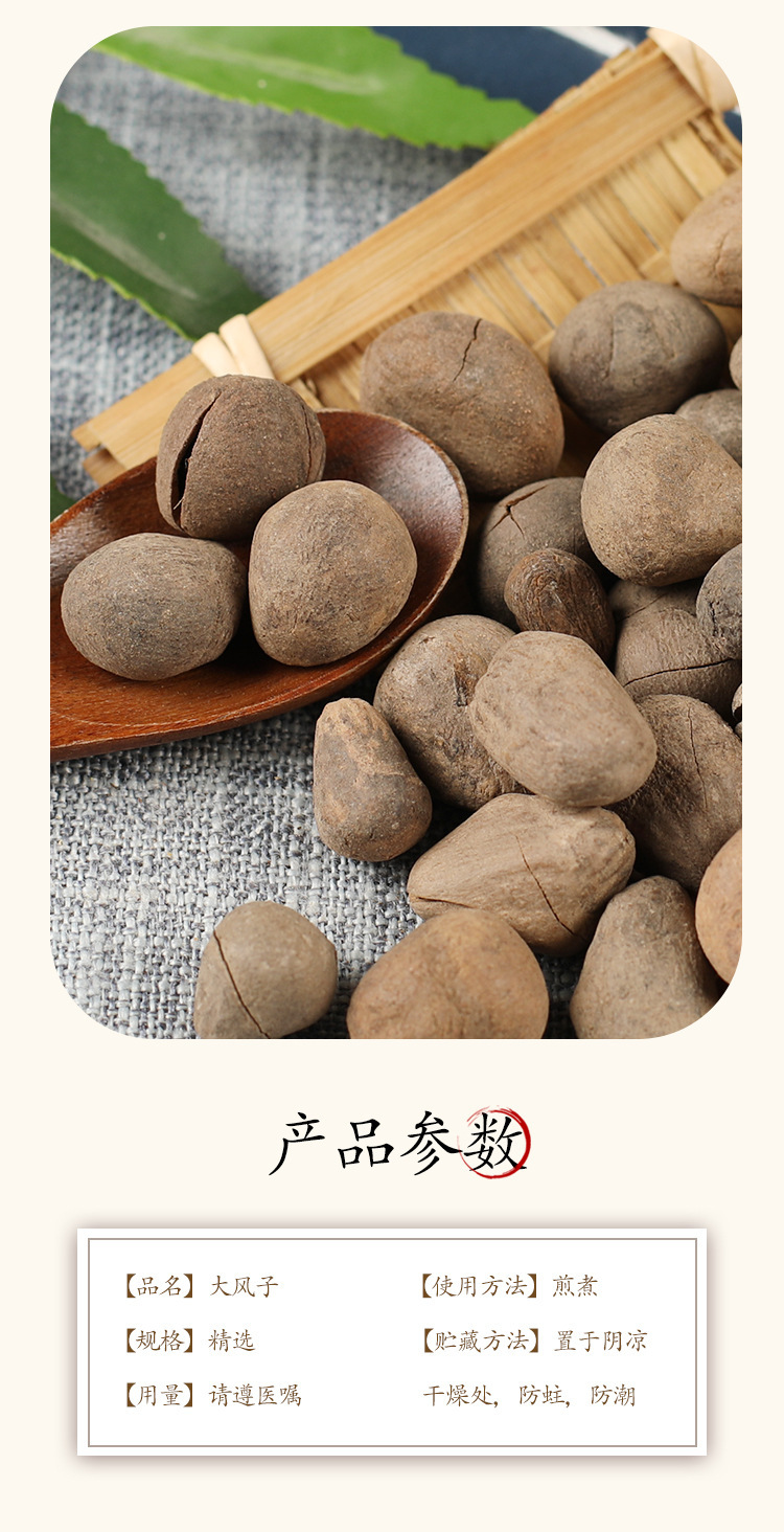 药材店铺大风子 大枫子 麻风子 500克-阿里巴巴