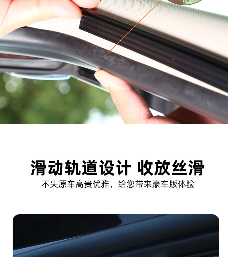 Car Sunshade Track Type Car Window Privacy Car Blinds Privacy Curtain Car Side Window Card Type Special Curtain