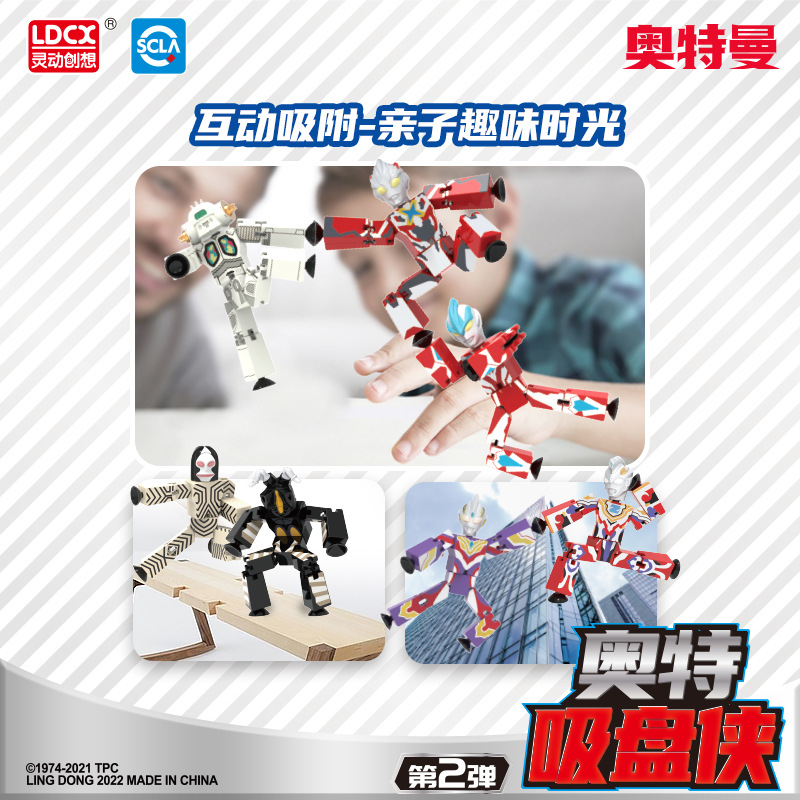 Siro Altman Sucker Man DiGa Universe Hero Zeta Monster Doll Adsorption Toy Blind Box Creative Ornaments