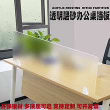 办公桌面屏风挡板磨砂透明隔板书桌课桌办公桌分隔板商业办公五金