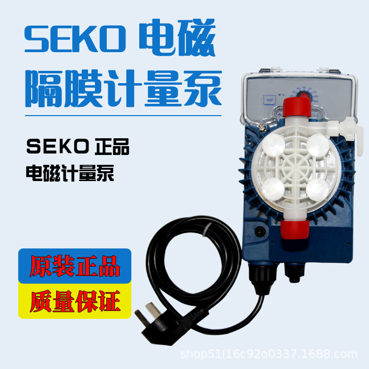 赛高隔膜电磁计量泵DMS200耐酸碱加药泵流量可调节AKS603/800/803