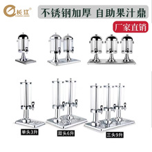 商用不锈钢自助餐果汁鼎单头双头 果汁透明保温豆浆饮料机咖啡鼎