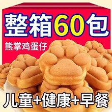 熊爪面包整箱早餐糕点蛋糕吃货健康儿童营养的小零食充饥夜宵即食