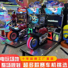 大型电玩城投币双人模拟赛车游戏机街机摩托车游戏厅娱乐设备机器