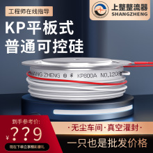 上整软启动KP凸型平板1000A500A1600中频炉晶闸管大功率可控硅