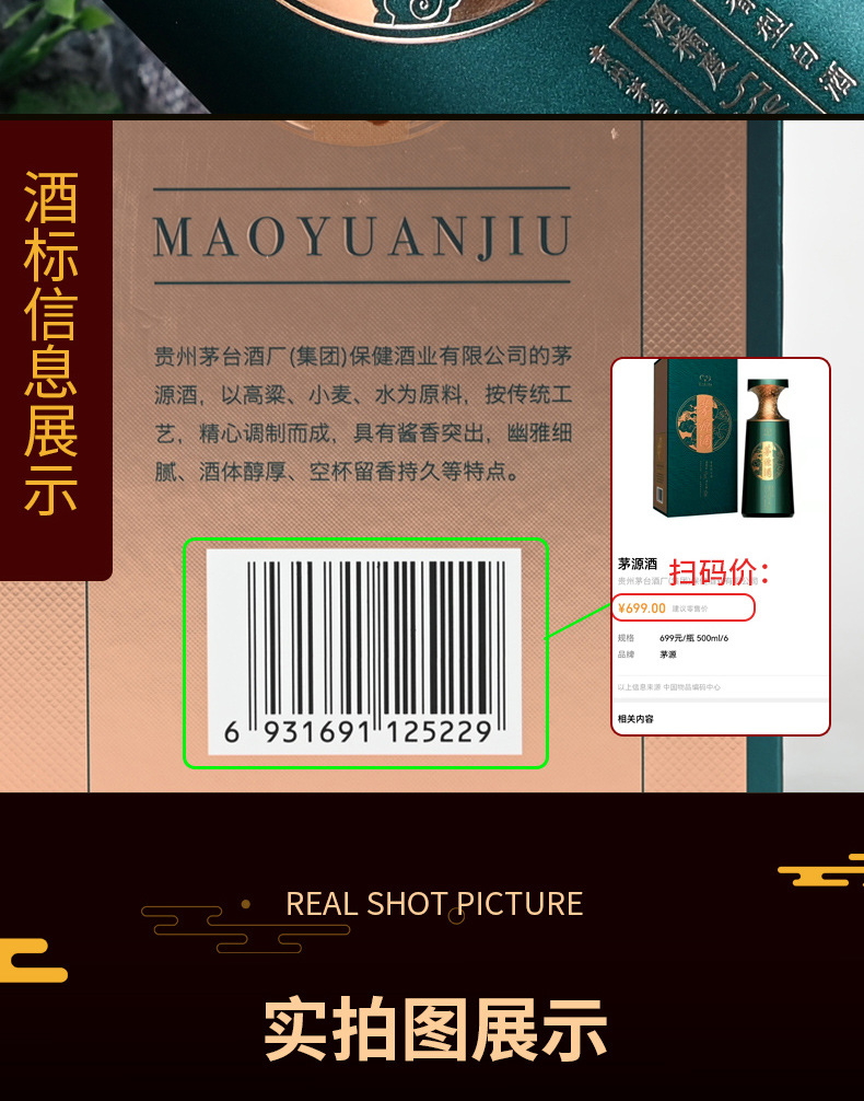 【茅源酒】贵州茅台镇集团 53度酱香型白酒飞天云彩礼盒酒水 批发