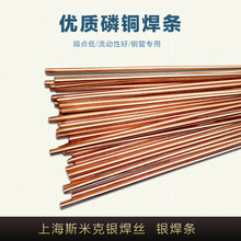 上海斯米克银焊条10%25%30%45%银钎料L303银碁钎料焊接焊料批发
