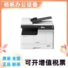 东芝 3823/2829A3黑白激光双面复合机打印复印扫描一体机办公