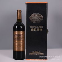 法国原瓶维拉菲堡单支黑皮盒干红葡萄酒婚庆礼品包邮