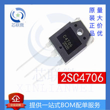 全新 C4706 电源开关管 2SC4706 三极管NPN TO-3P 900V 14A