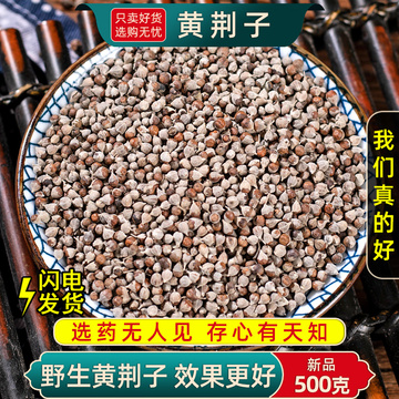 黄荆子材500克黄荆子牡荆子新货布荆子黄金子黄荆籽-阿里巴巴