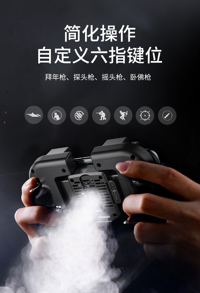 锐塔克六指无线散热吃鸡游戏手柄绝地求生外设辅助神器自动压枪