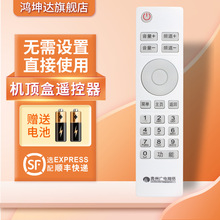 适用于贵州广电高清机顶盒遥控器父母乐贵阳同洲精灵N9201 SE818