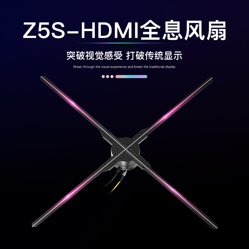 裸眼风扇广告机全息hdmi1米投影led全息广告机空中成像全息投影仪