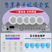 带蓝牙分区独控合并式广播定压功放合并式定压功放