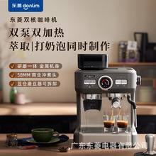 Donlim/东菱5700D意式咖啡机家用全自动一体机小型研磨奶泡热饮机