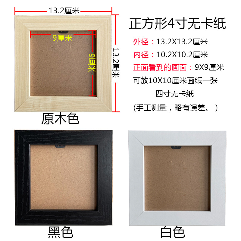 Square Nine Palace Four Palace Grid Crayon Photo Frame Wholesale 10x10 Painting Mounted Picture Frame Diy Works Wall-Mounted Frame