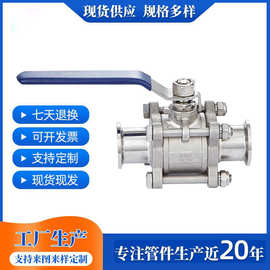 三片式304不锈钢法兰球阀GU-KF高真空球阀卫生级快装手动阀门