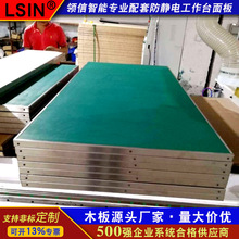 厂家供应防静电木板台面板防静电复合板量大优惠