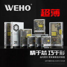 伟豪LRS超薄开关电源供应多领域使用直流12V 24V开关电源工业电源