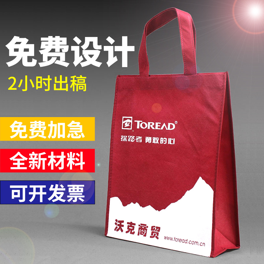 Promotional Exhibition Non-Woven Handbag Customized Eco-friendly Bag Shopping Bag Customized Laminated Non-Woven Bag Customized Logo