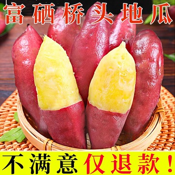 海南桥头地瓜澄迈富硒地瓜精品大果礼盒装粉糯香甜新鲜现挖番薯