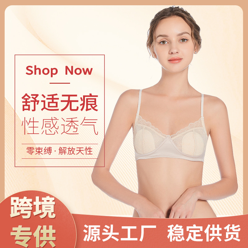 Cross-Border New Arrival Thin Wireless Solid Color Lace Underwear Double-Breasted Breathable Comfortable Spaghetti Strap Bra Triangle Cup