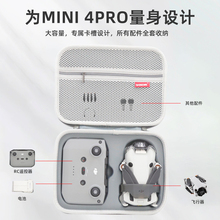 适用DJI大疆mini4por收纳包Mini3pro手提便携箱配迷你4配件收纳盒