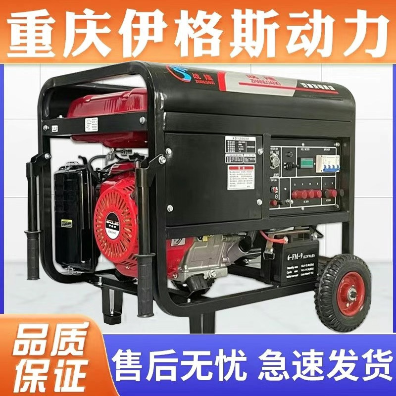 重庆小型4kw汽油发电机家用单相220v三相380伏5/6/8kw/10千瓦12kw